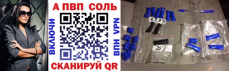 закладки  Сыктывкар  Alfa_PVP VHQ 