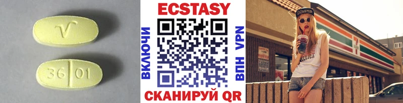 ЭКСТАЗИ круглые Сыктывкар