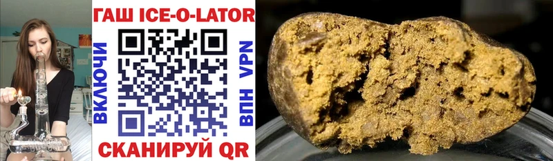 ГАШИШ ice o lator  Сыктывкар 