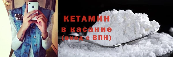 мяу мяу кристалл Арсеньев