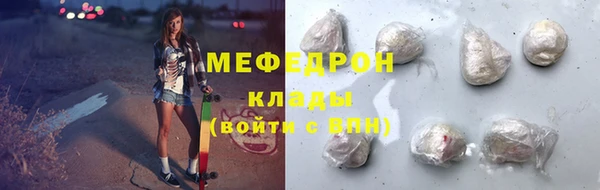 мяу мяу кристалл Арсеньев