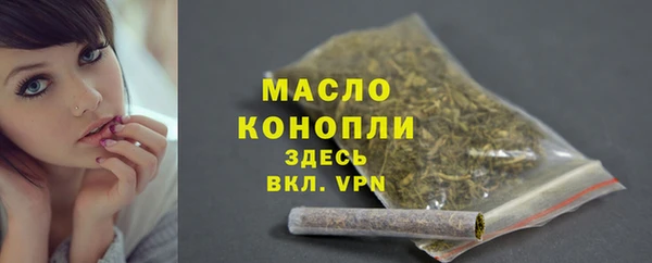мяу мяу кристалл Арсеньев