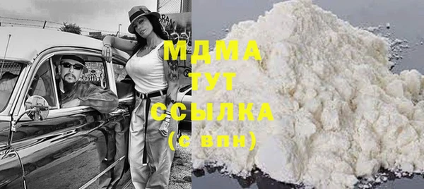 мяу мяу кристалл Арсеньев